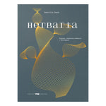 Cargar imagen en el visor de la galería, Herbaria
